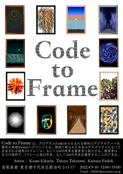 Code to Frame